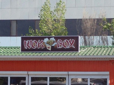 Wox Box