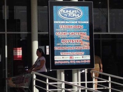 Сити-формат Магнит