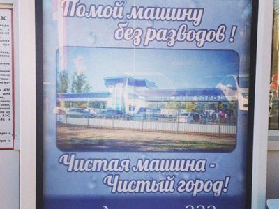 Сити-формат Лукойл