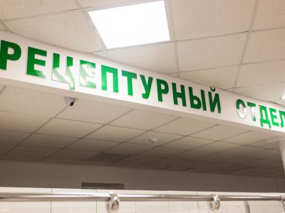 Аптека