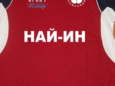 Бистро Питер