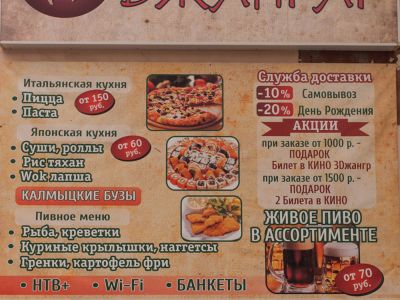 Джангар