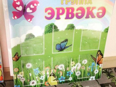 Эрвеке