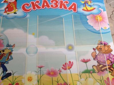 Сказка