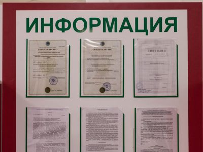 Информация