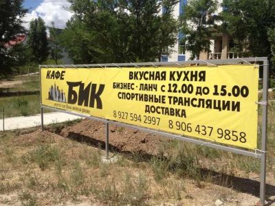 Кафе БИК