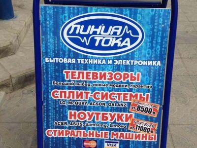 Линия тока