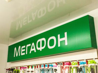 Мегафон