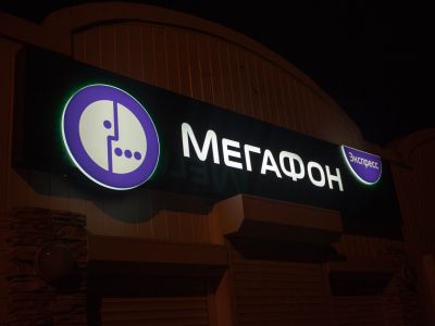 Мегафон