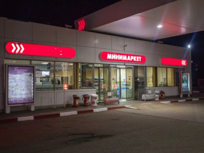 Минимаркет