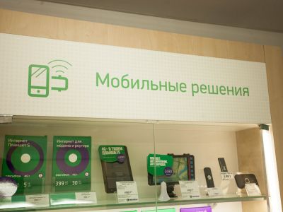 Мобильные решения
