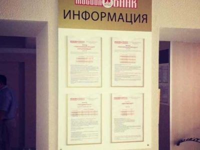 МосОблБанк