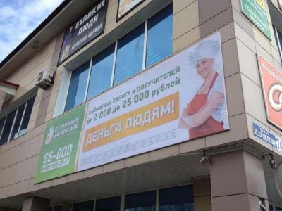 Отличные наличные