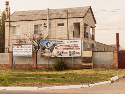 Профнастил
