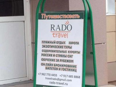 Rado Travel
