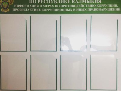 РосПриродНадзор