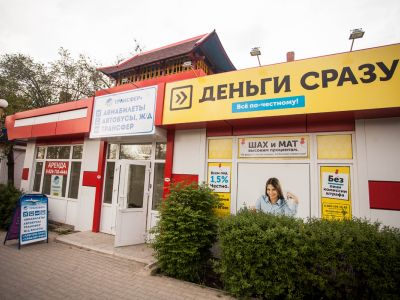Трансфер