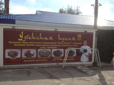 Узбекская кухня