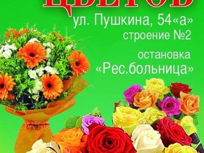 Вальс Цветов